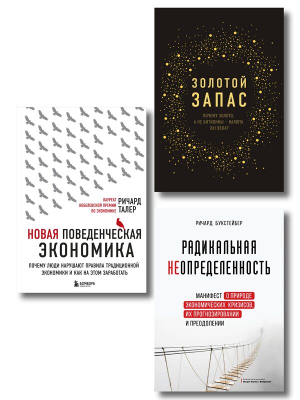 Подарок гениальному руководителю «Время возможностей» (комплект из 3-х книг)
