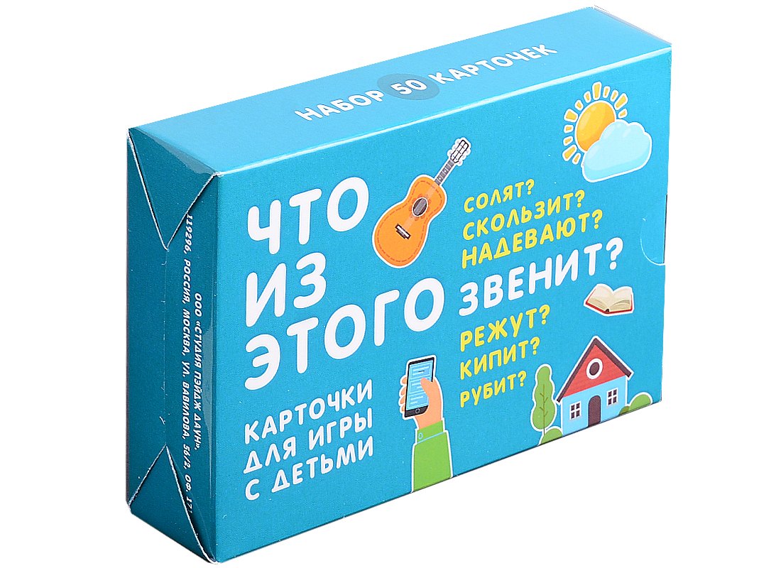 Что из этого звенит? Карточки для игр с детьми. 50 карточек