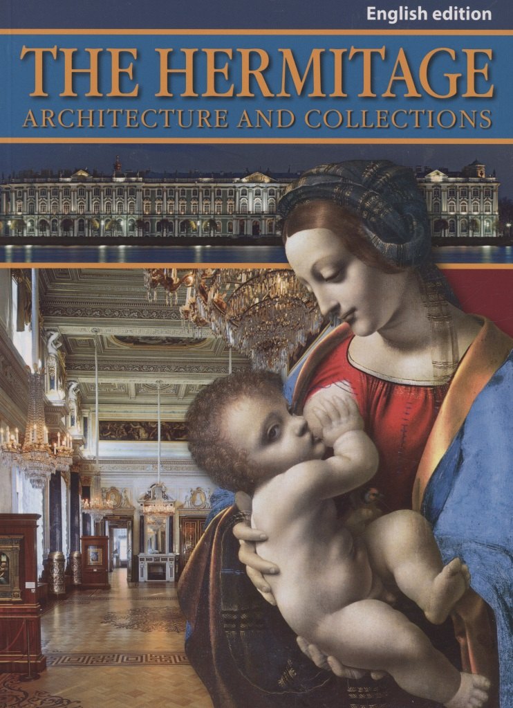 "Эрмитаж: Альбом Архитектура и коллекции" На английском языке
