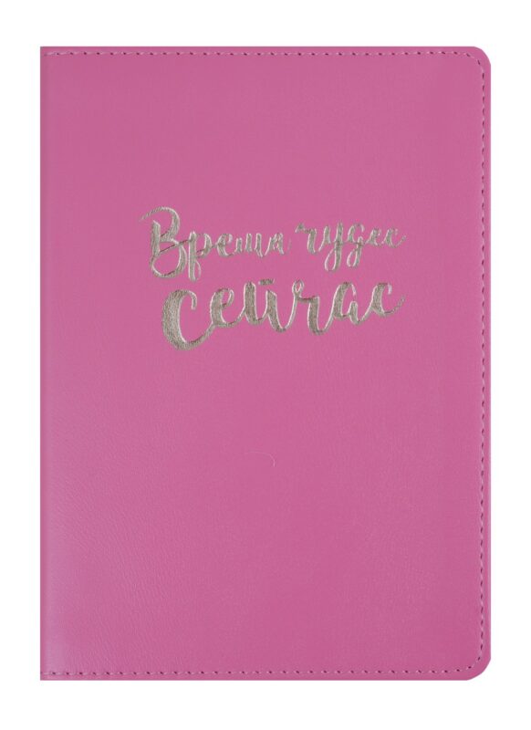 Ежедневник недат. А6+ 96л "Miracle" розовый, иск.кожа, мягк.переплет, тисн. золотой фольгой, In Folio