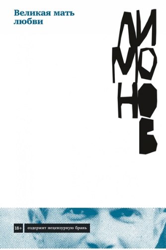 Тело Милосовича