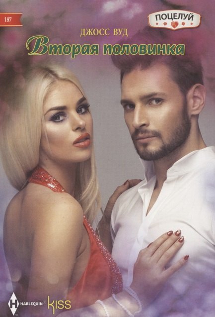 Механический принц. Книга вторая