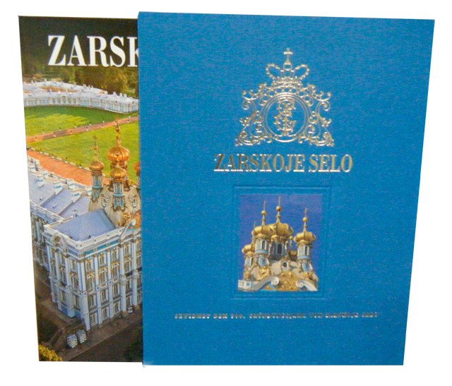 Альбом Царское село 256 стр. с футляром тв. пер. нем. яз. [978-5-93893-479-5]