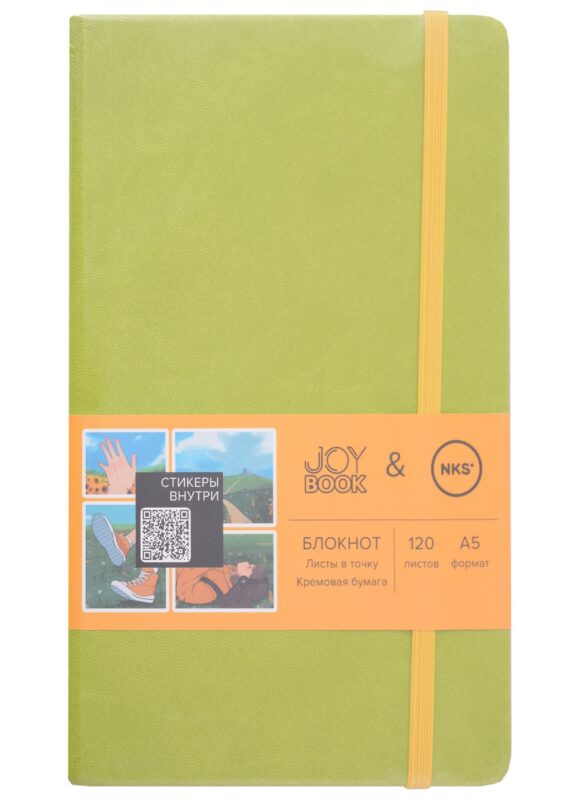 Книга для записей А5 120л тчк. "JOY BOOK. Green country" тв.переплет, иск.кожа, скр.углы, ляссе, фикс.резинка, карман на задн.форзаце, наклейки 3л