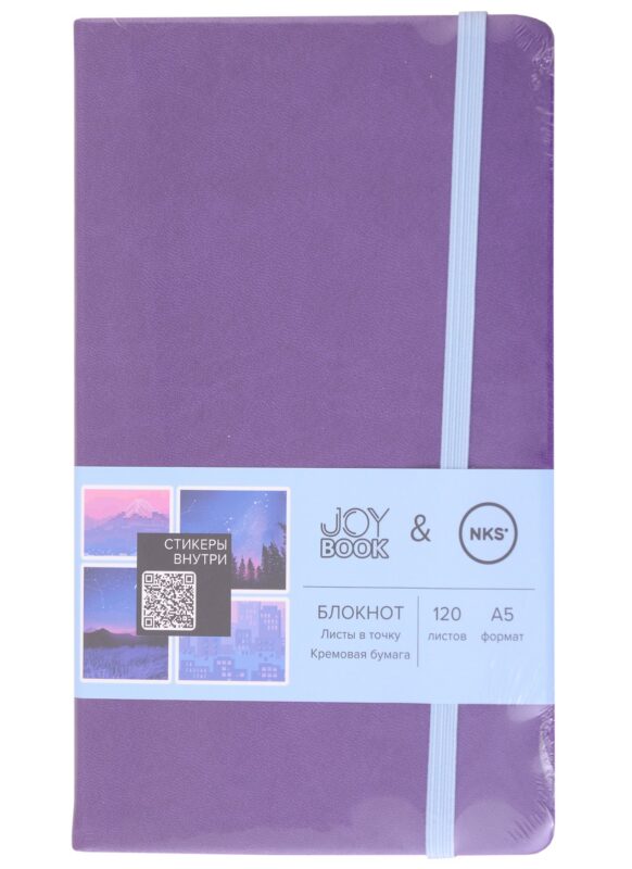 Книга для записей А5 120л тчк. "JOY BOOK. Сrazy mystic" тв.переплет, иск.кожа, скр.углы, ляссе, фикс.резинка, карман на задн.форзаце, наклейки 3л