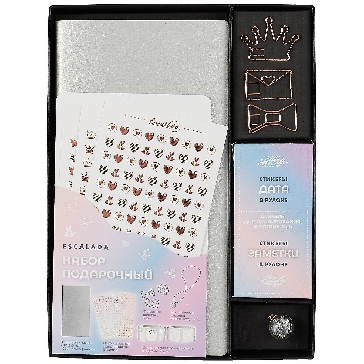 Записная книжка А6 96л серебряная, мягкий переплет, стикеры+скрепки+брелок в комплекте, тонир.блок