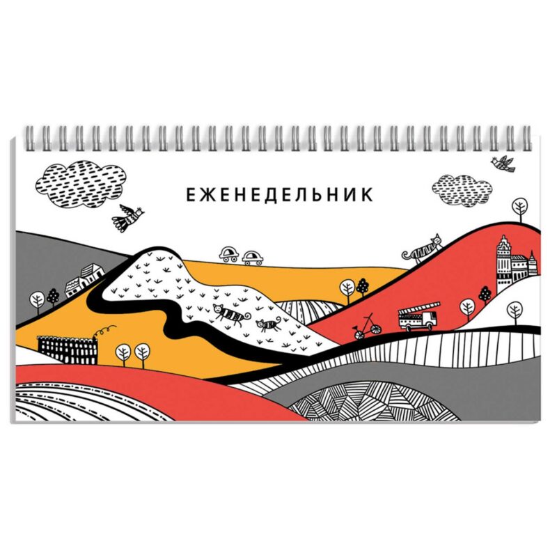 Планинг недат. 64л "Яркий городок" карманный, обл.картон, выб.лак, гребень