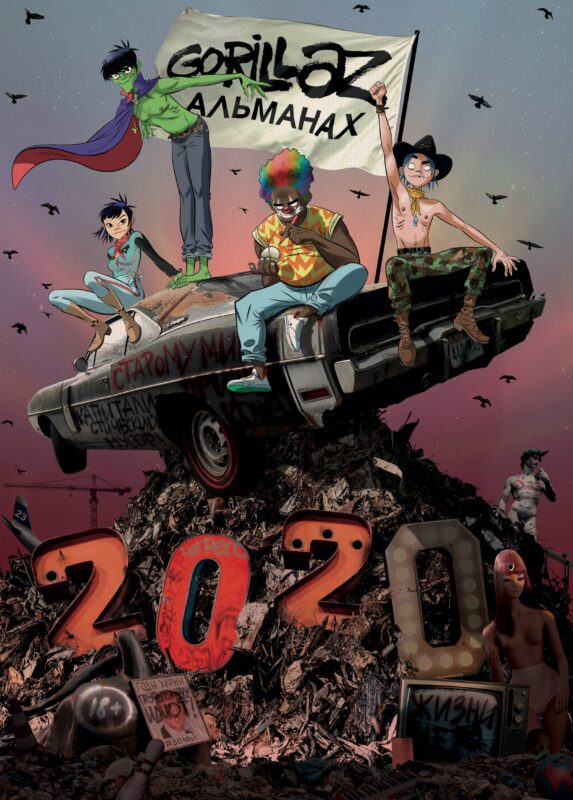 Gorillaz - Альманах
