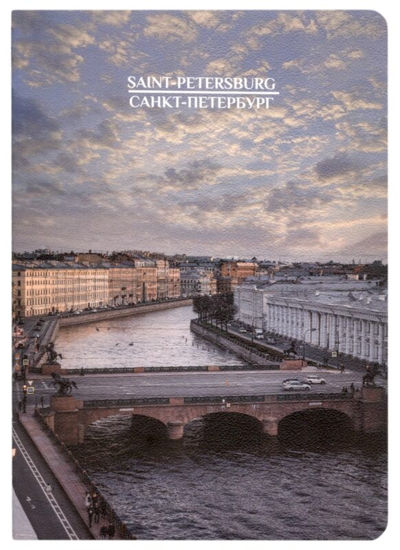 Записная книжка А6 32л кл. СПб "Аничков мост", тонир. внутр. блок, сшивка