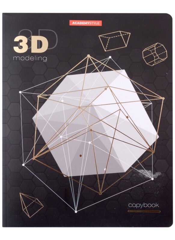 Тетрадь в клетку Academy Style, 3D модели, 96 листов