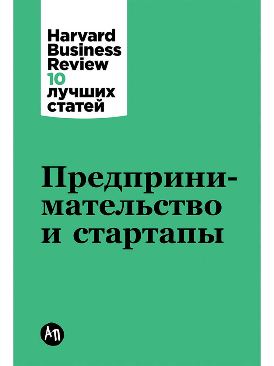 Предпринимательство и стартапы