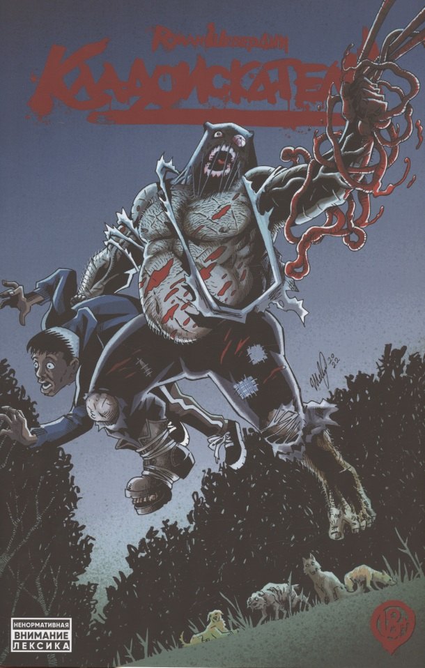 Кладоискатели