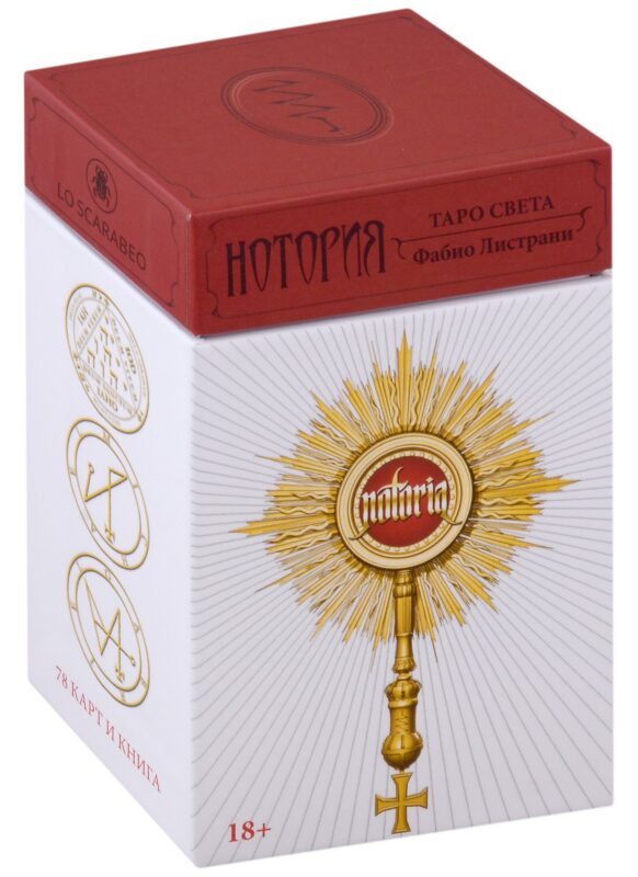 Нотория: Таро Света (78 карт и книга)