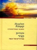 Сухопутные маяки