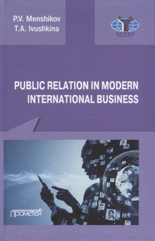 Public Relations in modern international business: A textbook