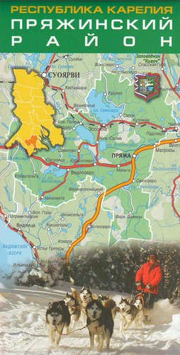 Карта Пряжинский р-он м-б 1:110 тыс., г.Пряжа м-б 1:19 тыс. Республика КарелияКарта Пряжинский р