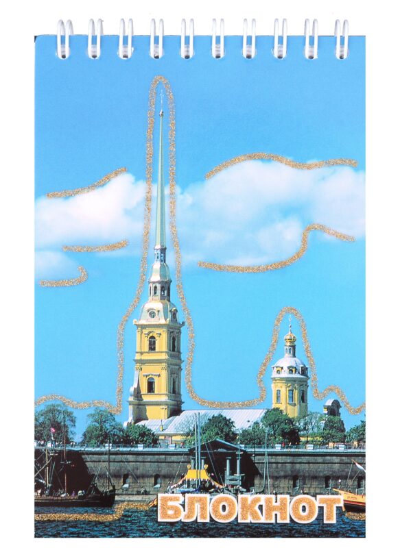 Блокнот "Санкт- Петербург. Петропавловка", А6, 120 листов