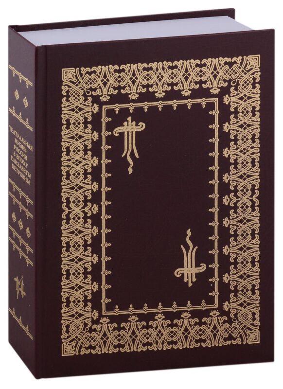 Театральная жизнь России в эпоху Елизаветы Петровны: Документальная хроника, 1751-1761. Выпуск 3. Книга 2