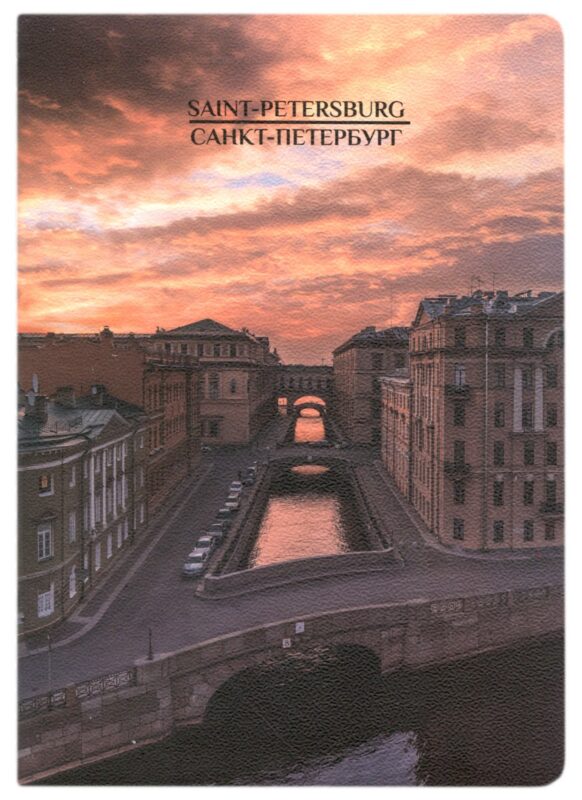 Записная книжка А6 32л кл. СПб "Эрмитажный мост", тонир. внутр. блок, сшивка