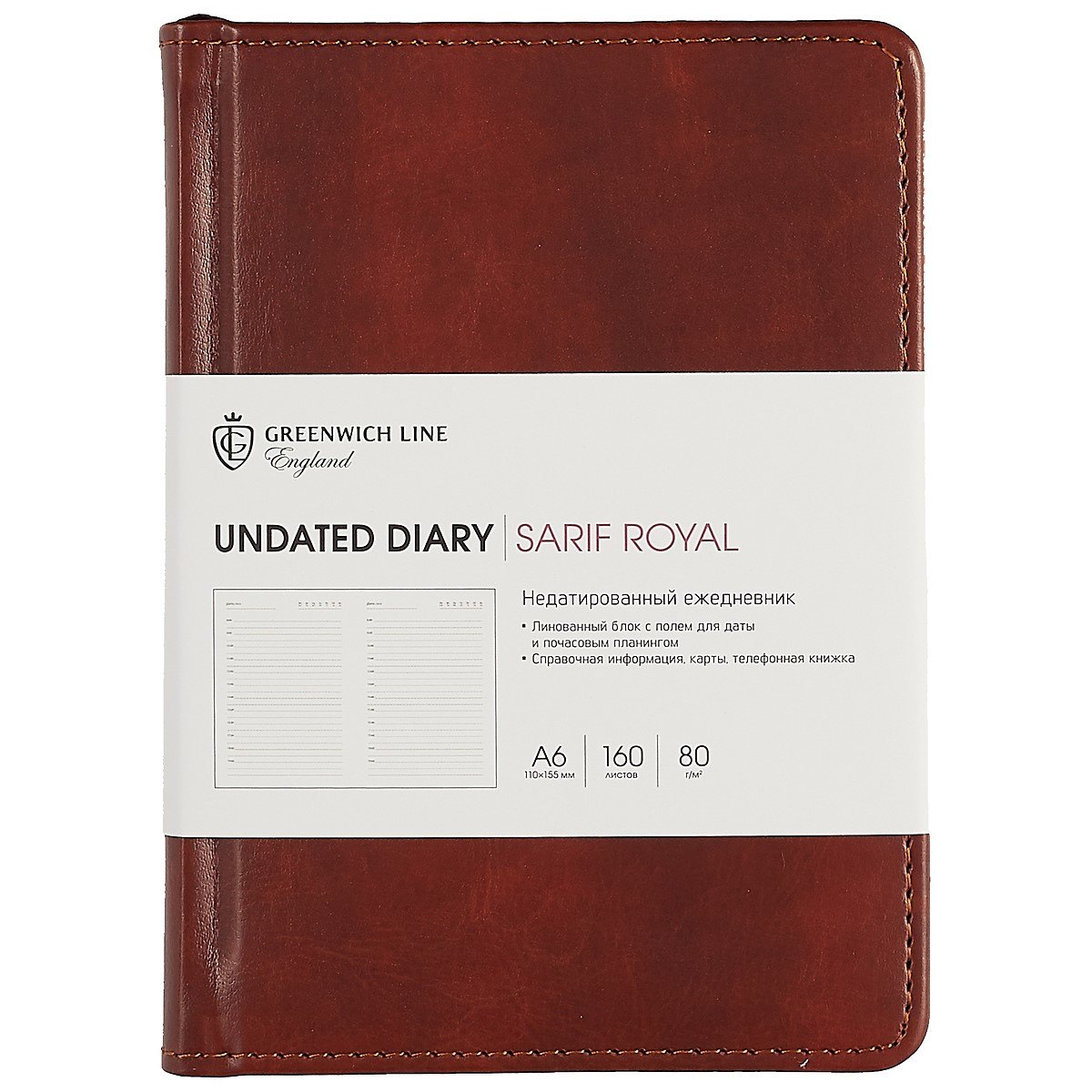 Недатированный ежедневник «Sarif Royal», коричневый, 160 листов, А6