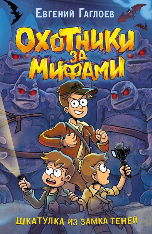 Шкатулка из замка теней