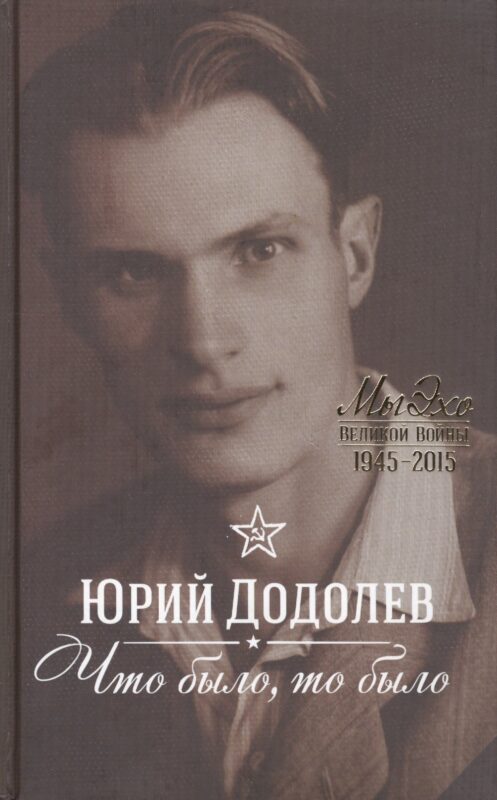 Что было, то было: На Шаболовке, в ту осень...