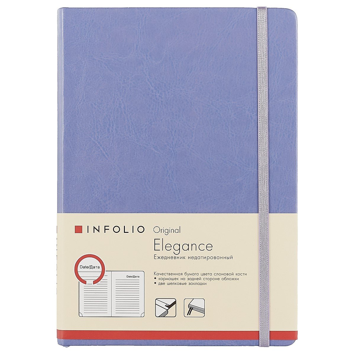 Ежедневник InFolio Elegance лиловый, недатированный, А5