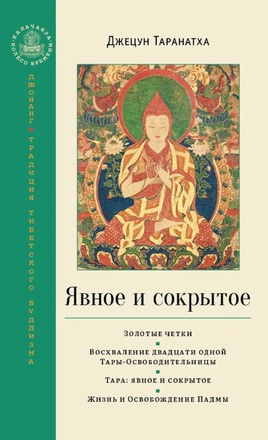 Явное и сокрытое. Сборник