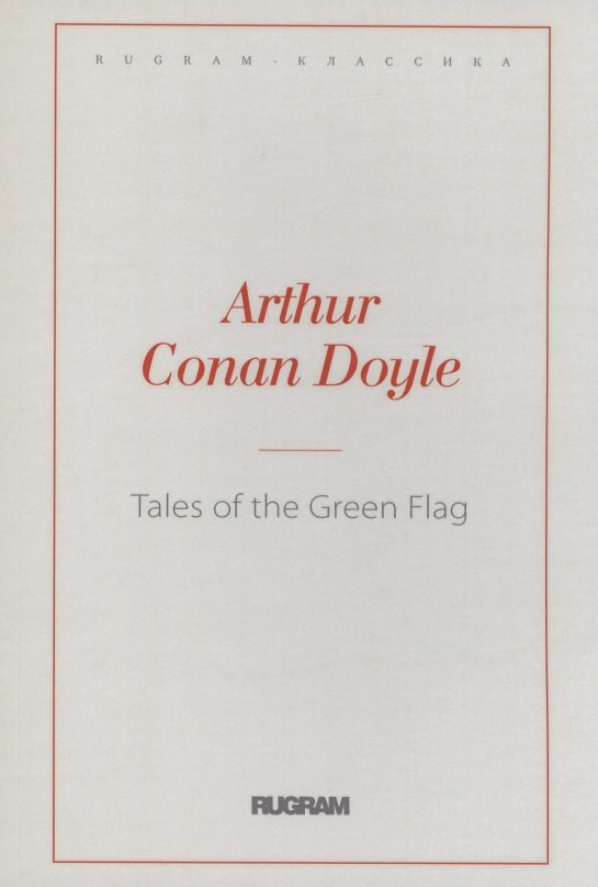 Tales of the Green Flag (на англ.яз.)