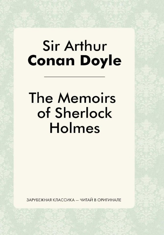 The Memories of Sherlock Holmes