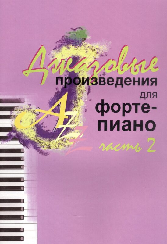 Дневник Бешеной Сушки. Курс для самостоятельных тренировок