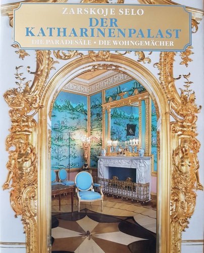 Альбом Царское Село. Екатерининский Дворец. Парадные залы нем.яз