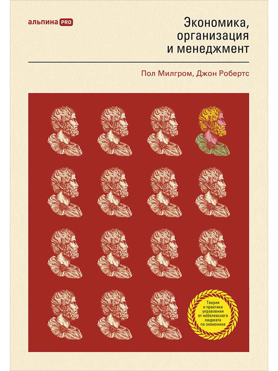 Экономика, организация и менеджмент