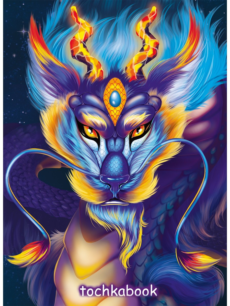 Книга для записей А5 128л тчк. "ДРАКОН" 7БЦ, тиснение фольгой