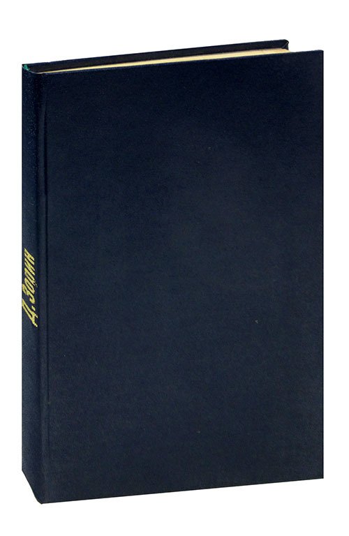 Дмитрий Зорин Русская земля. Журнал Роман-газета, №№17-18 (591-592), 1967. Конволют