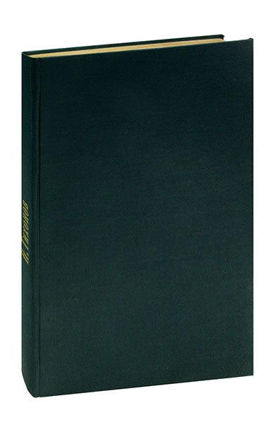 Николай Тихонов. Повести. Книга пути. Журнал Роман-газета, №14 (588), 1967, №24 (622), 1968. Конволют
