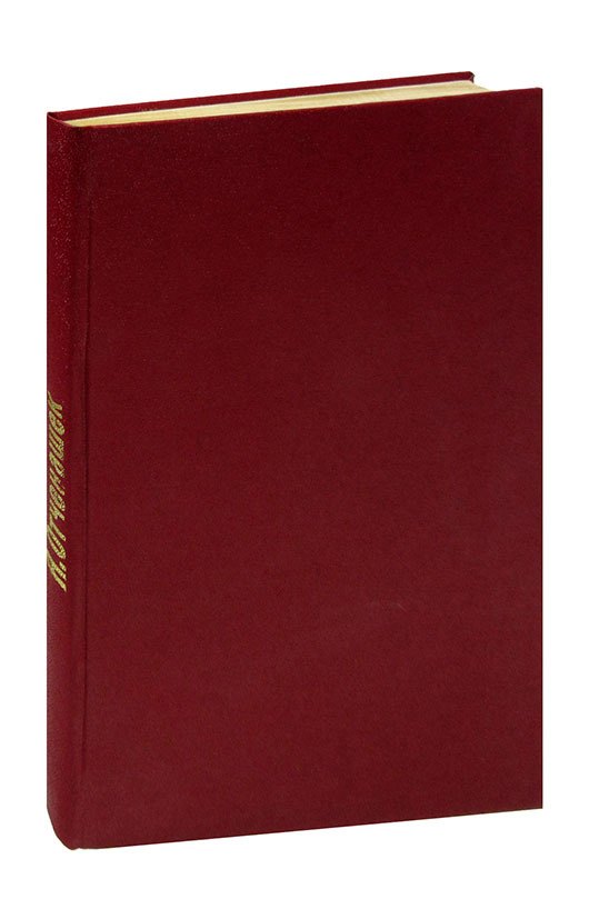 Ян Отченашек Хромой Орфей. Журнал Роман-газета, №№6-7 (604-605), 1968. Конволют