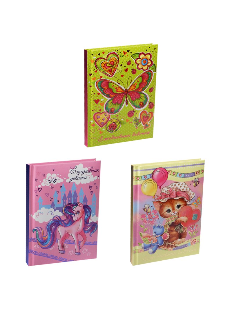 Ежедневник девочки А6 64 листа