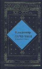 Скитальцы: Исторический роман.