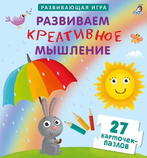 Настольная игра «Развиваем креативное мышление» развивающая, Робинс