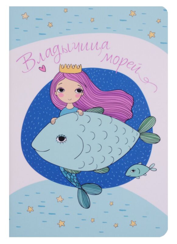 Записная книжка А6 "Русалки". 32 листа