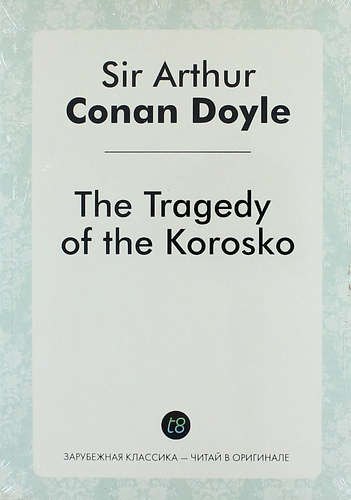 The Tragedy of the Korosko