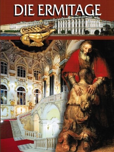 Эрмитаж / на немецком языке