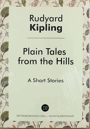Plain Tales from the Hills