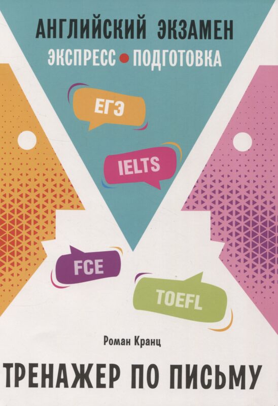 Мои первые английские слова и фразы