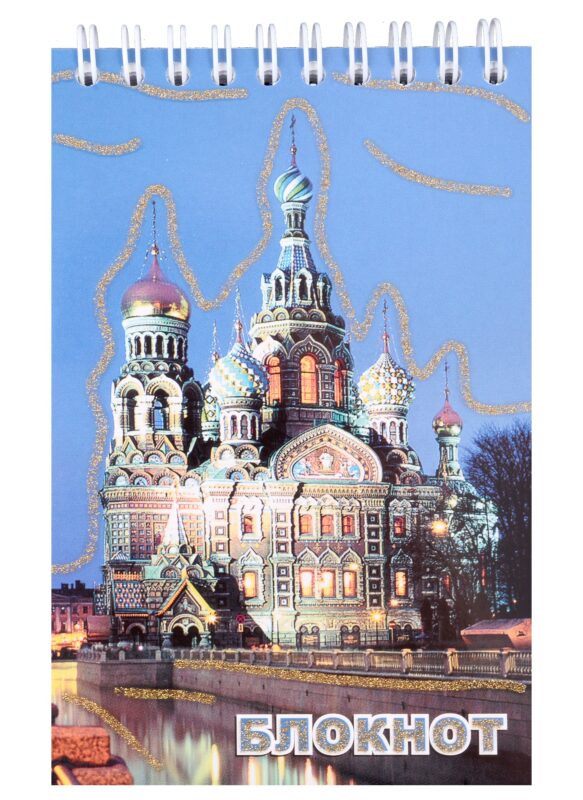 Блокнот, "Санкт- Петербург, Спас-на-крови, ночь", А6, 120 листов