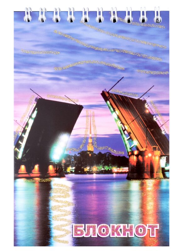 Блокнот, " Санкт- Петербург, "Биржевой мост", А6, 60 листов