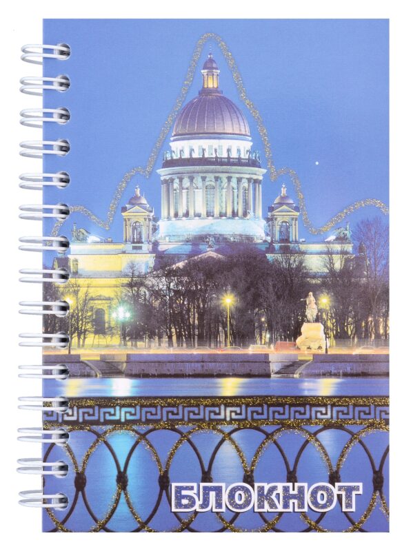 Записная книжка, "Санкт-Петербург, Исаакий ночь", А6, 120 листов