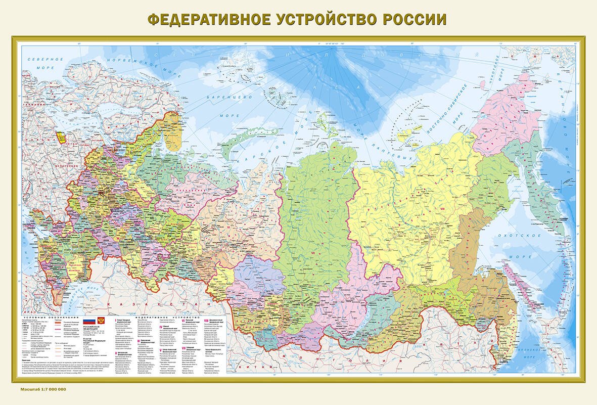 Федеративное устройство России. Физическая карта России А0 (в новых границах)