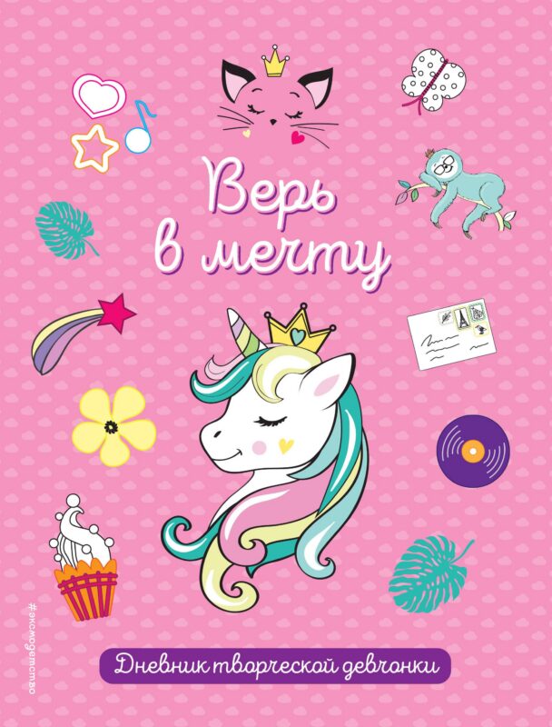 Опыт дурака 5. Ошибки, которые допускают люди